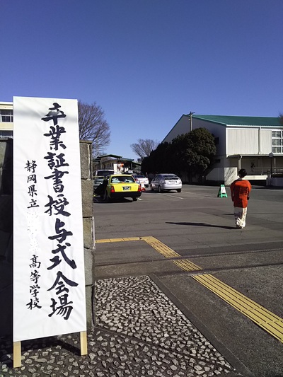 高校卒業式＆早咲きさくら