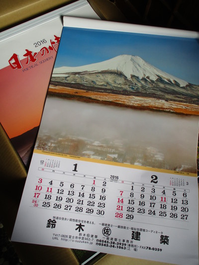 来年のカレンダー