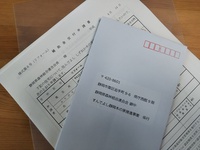 平成・令和　契約書