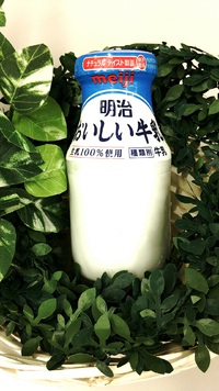 牧場でしぼった新鮮な…