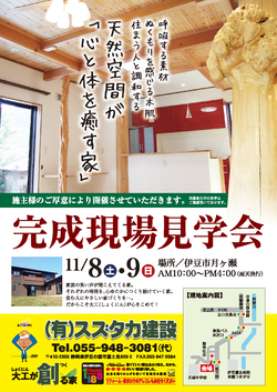 完成しました！