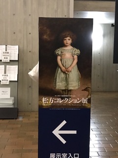 上野　国立西洋美術館～再び