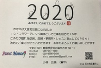 元日に完成した年賀状