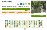 今週末は三島で「さわやかウォーキング」