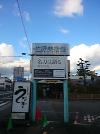 ようこそ！刀剣女子の皆さん