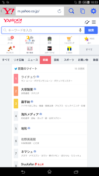 Yahooの話題のキーワードに「佐野美術館」！