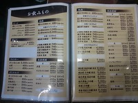 【日本酒】本数限定「おんな泣かせ」入りました！