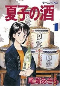 【日本酒】「亀の尾」入荷しました