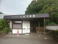 お隣は佐野美術館です