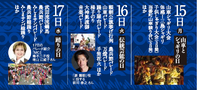 明日から三島夏祭り！