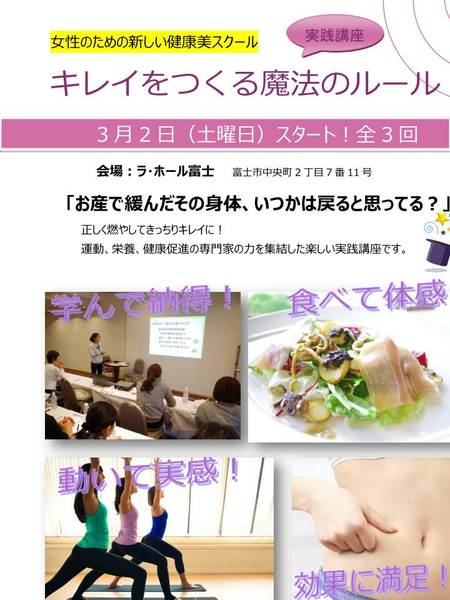 お産で緩んだその身体いつかは戻ると思ってる？
