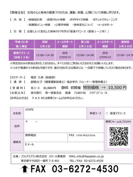 お産で緩んだその身体いつかは戻ると思ってる？