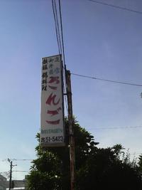 看板(かんばん)の記憶？