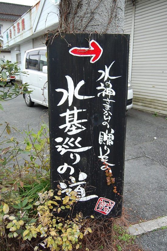 水の都阿蘇