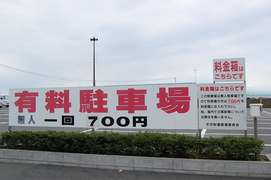 伊豆の悲しい現実