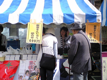 新まんじゅうこわい
