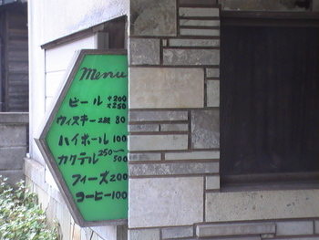 ハイボール100　？