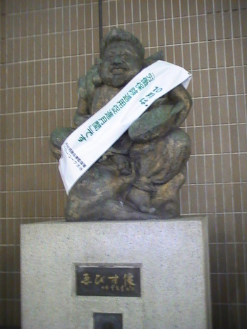 恵比寿　様