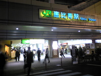恵比寿物語