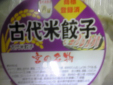 美味しい顔