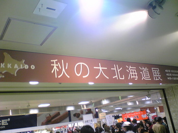 北海道いきて～～！
