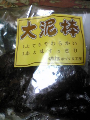 実は美味しいかりんとうでした