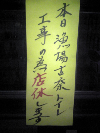 漁場
