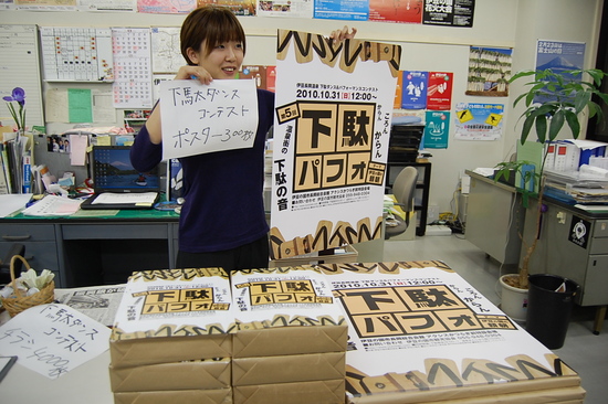 ポスター完成（下駄パフォ）