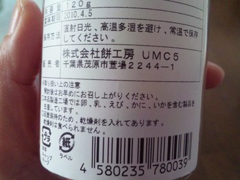 とても美味しい【柿の種】