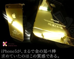 あなたが落としたのは金のiphone 5ですか Hp Advanceどっとこむ