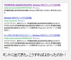 遠い昔に経験したかも・・・。