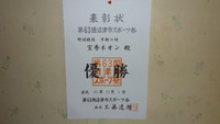 表彰式