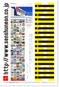 新年の御挨拶
