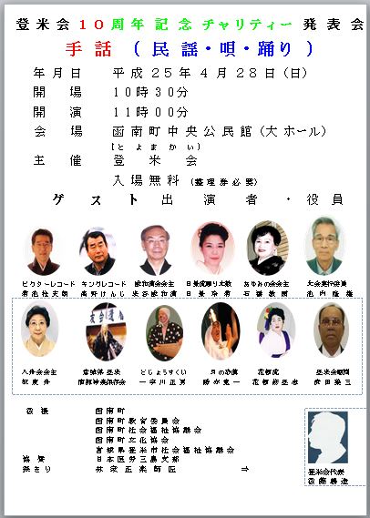 広域活動メンバー★尺八サウンズ・風