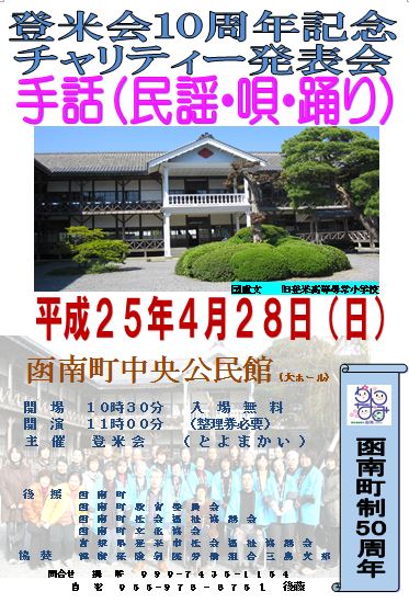 広域活動メンバー★尺八サウンズ・風