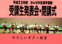 立派な演奏でした