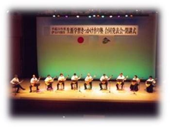 ★合同発表会観賞★伊豆の国市生涯学習きっかけ作り塾