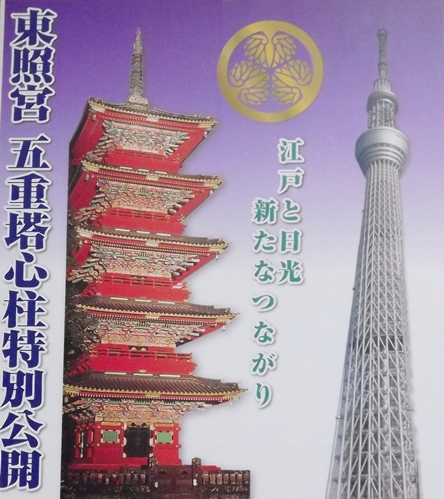 日光男体山登山道中記