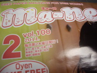 アイライン