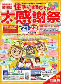 2012年04月14日