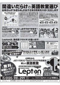 今朝３月４日（月）の「朝日小学生新聞」