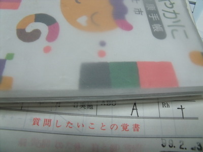 血液型