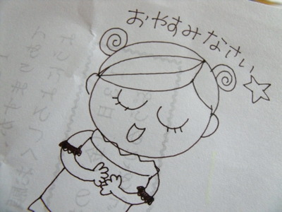 また明日♪