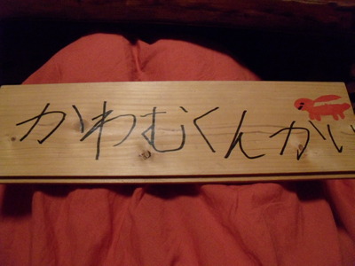 昨夜の愛す♪