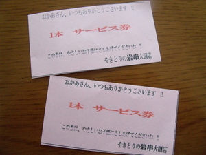 メッセージ
