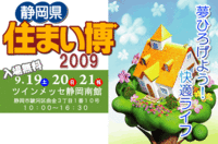 2009年09月16日