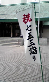 2008年10月07日