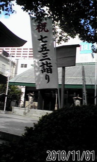 2010年11月01日
