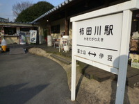 駅・・・番外編