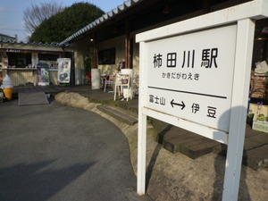 駅・・・番外編